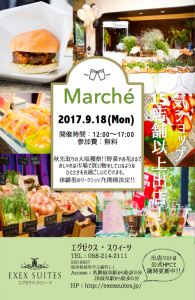 マルシェDM