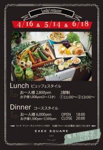 リュクスランチ