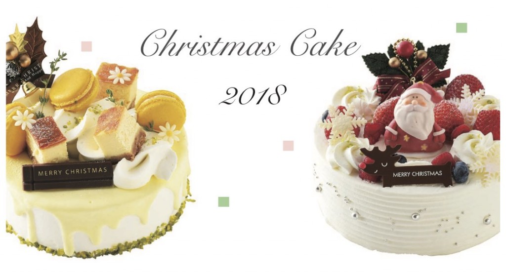 Christmas Cake 2018 | イベント情報