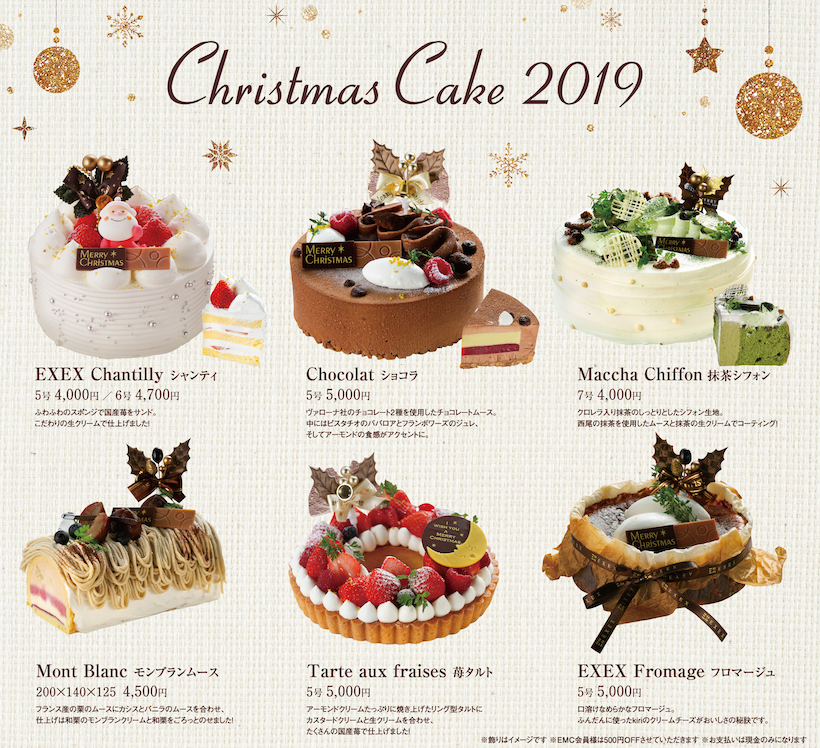 クリスマスのご予定はお決まりですか ブログ Exex Party エグゼクスパーティー クリスマスのご予定はお決まりですか ブログ Exex Party エグゼクスパーティー