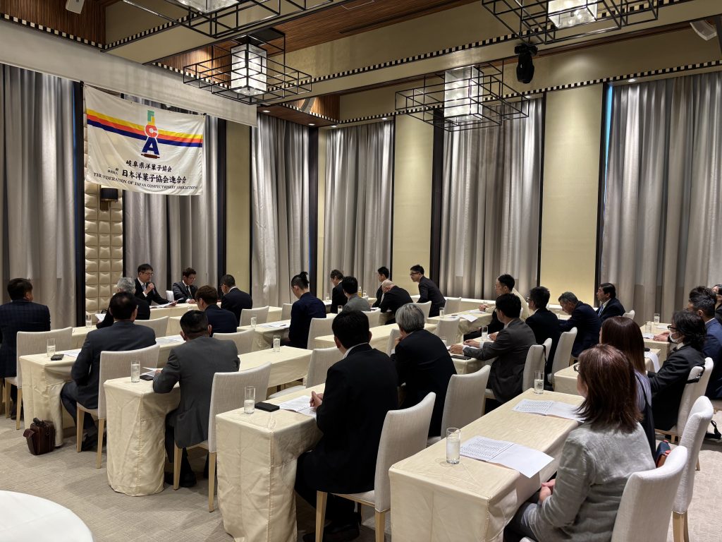 岐阜県洋菓子協会様 総会・懇親会 | 会議・ミーティング
