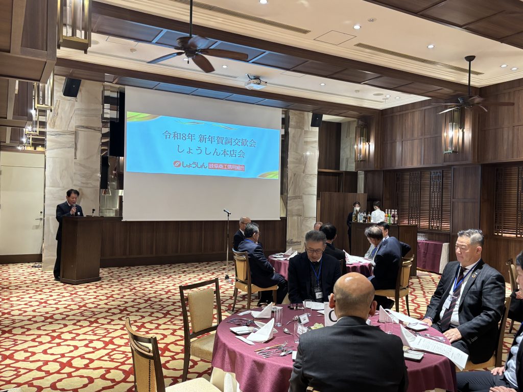 令和8年総会・新年賀詞交換会・しょうしん本店会様 | 忘年会・新年会